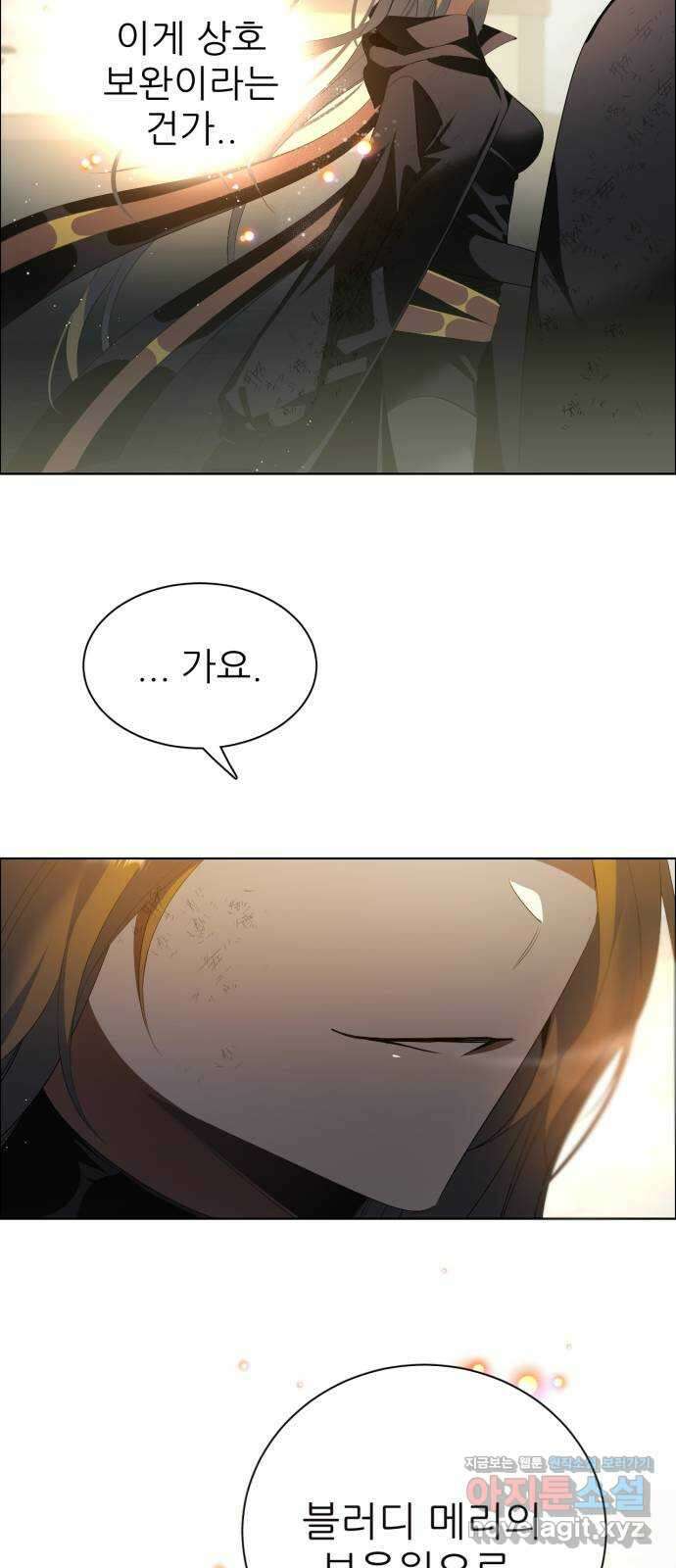 제로게임 [388] 흔적 26