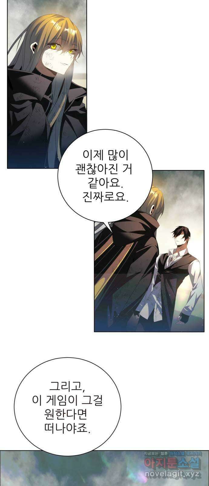 제로게임 [388] 흔적 28