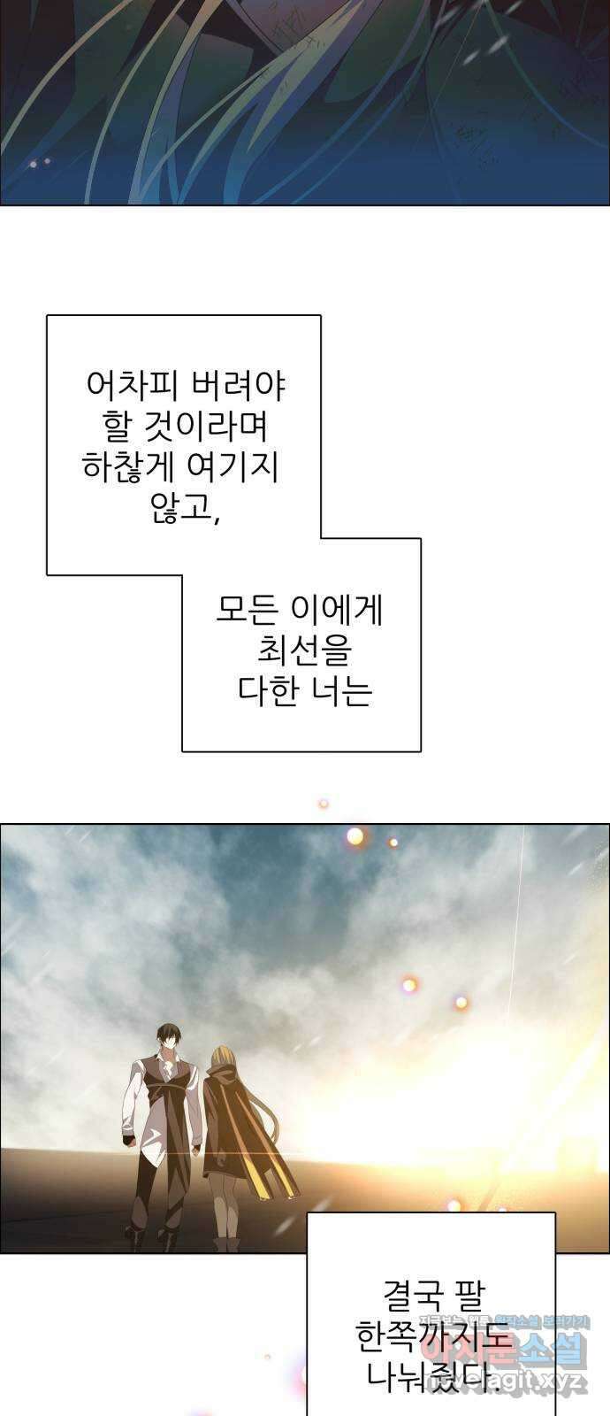 제로게임 [388] 흔적 31