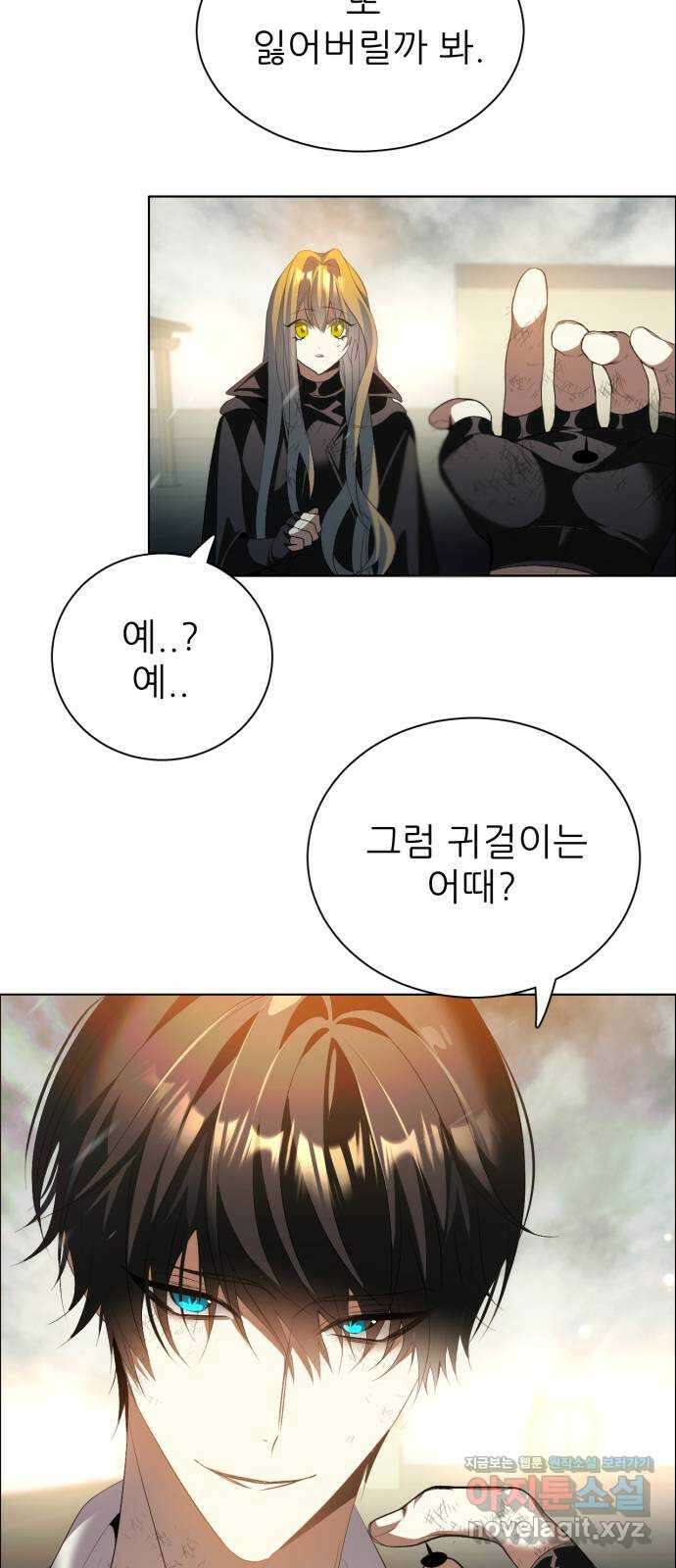 제로게임 [388] 흔적 33