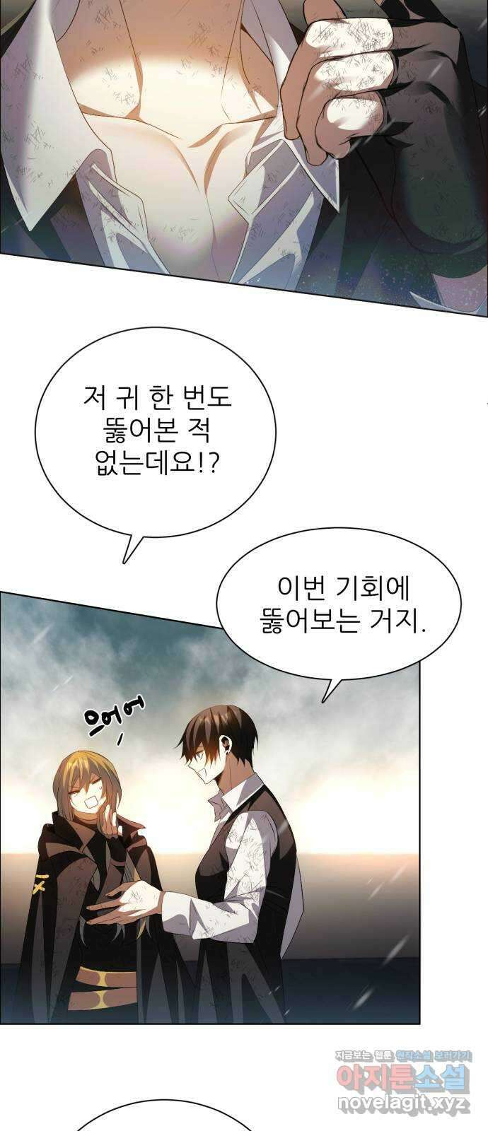 제로게임 [388] 흔적 34