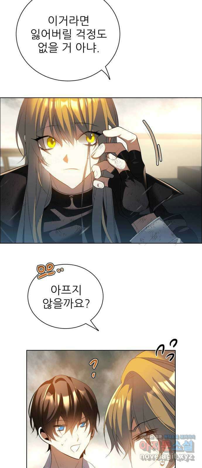 제로게임 [388] 흔적 35
