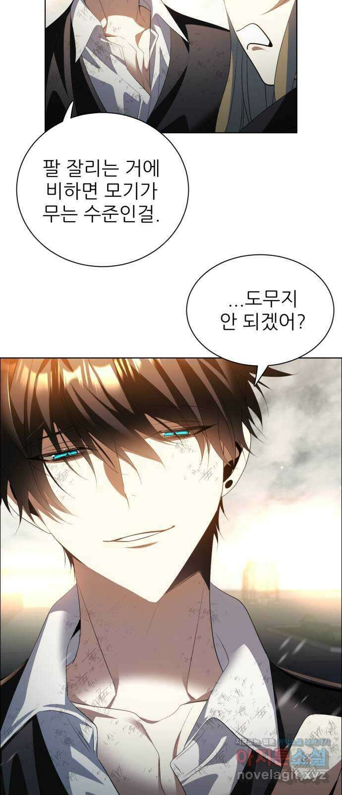 제로게임 [388] 흔적 36