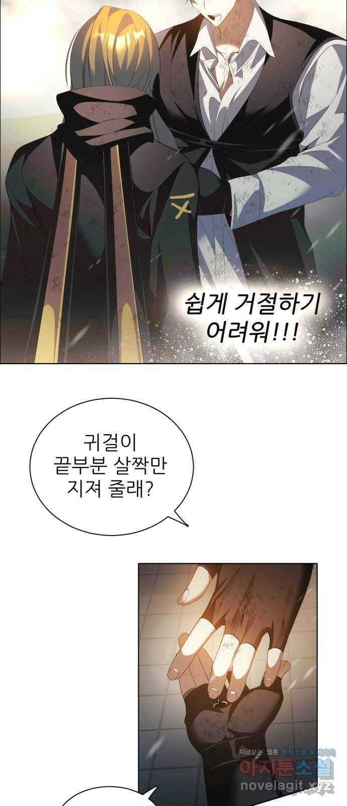 제로게임 [388] 흔적 38