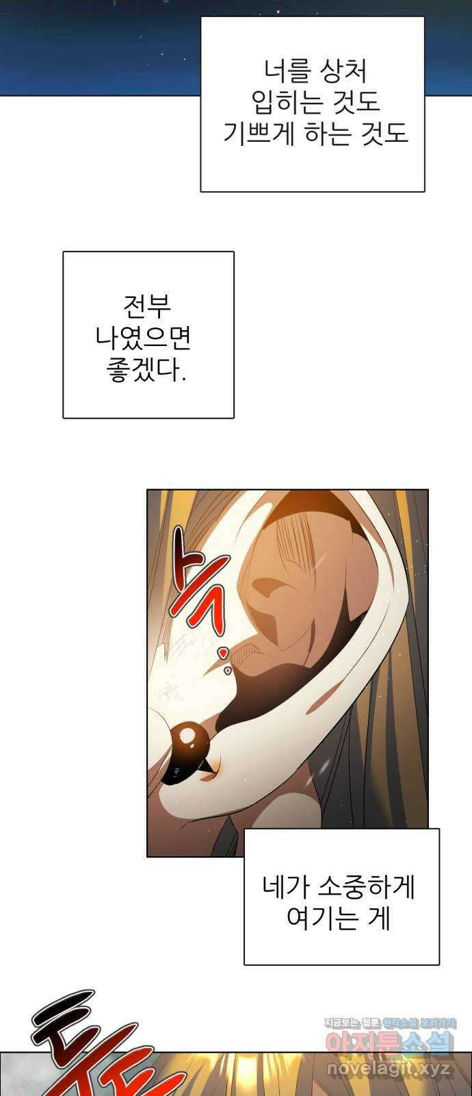 제로게임 [388] 흔적 42