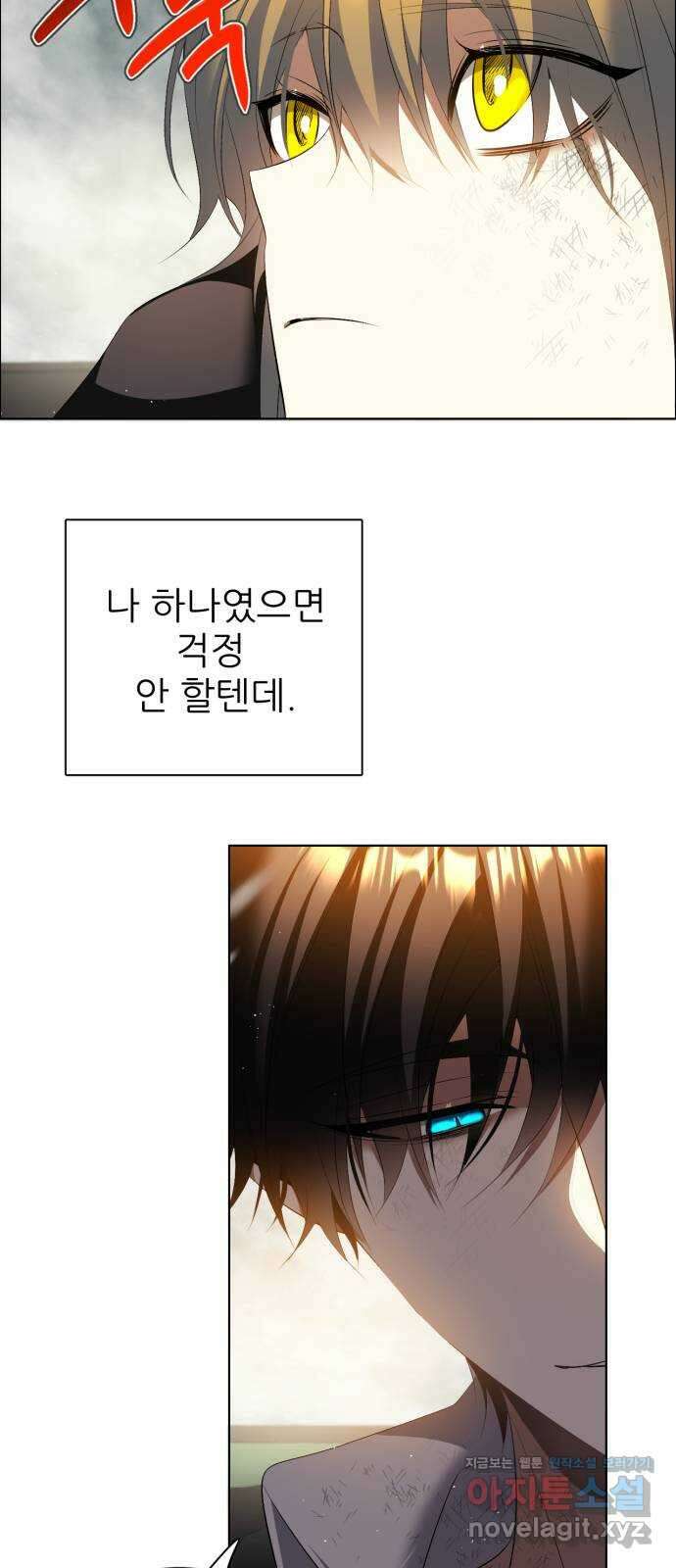 제로게임 [388] 흔적 43