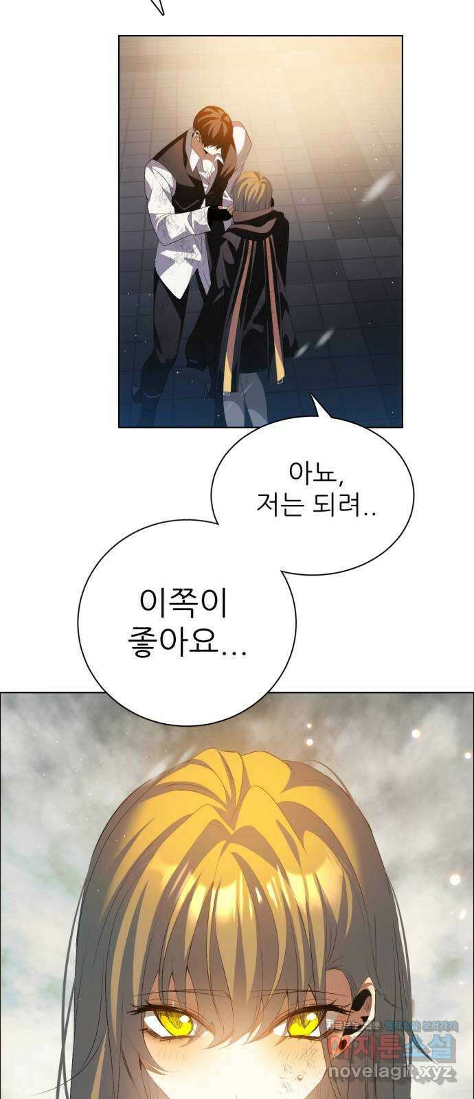 제로게임 [388] 흔적 45