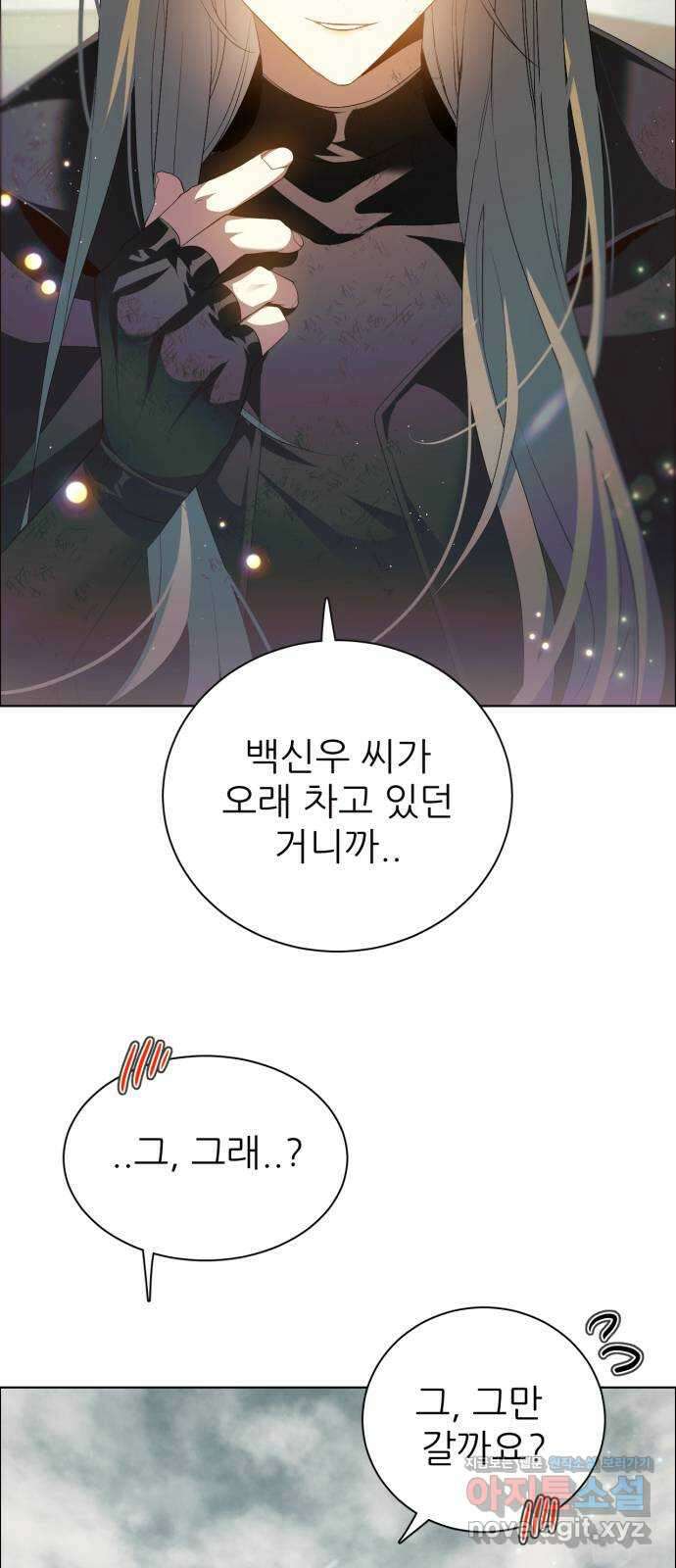제로게임 [388] 흔적 46