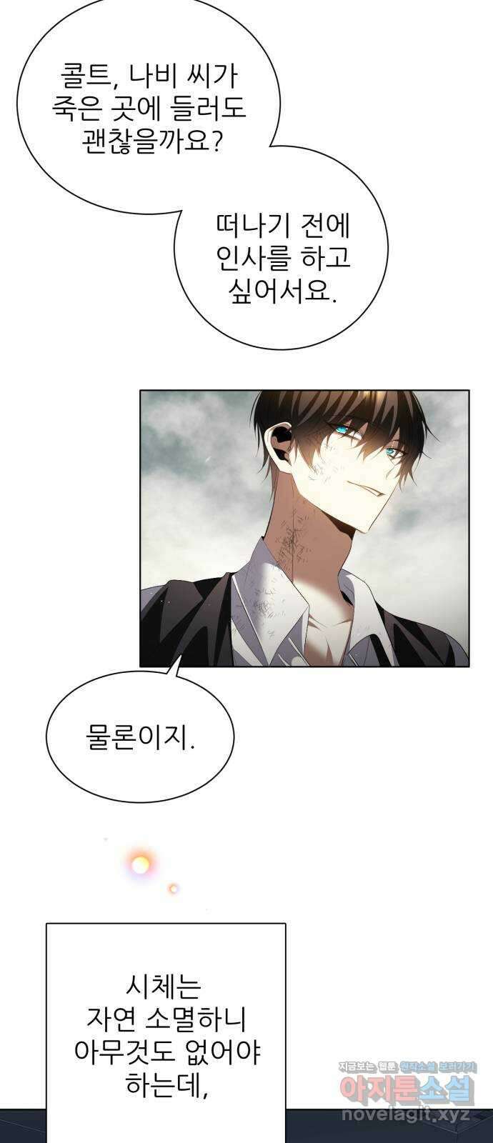 제로게임 [388] 흔적 48