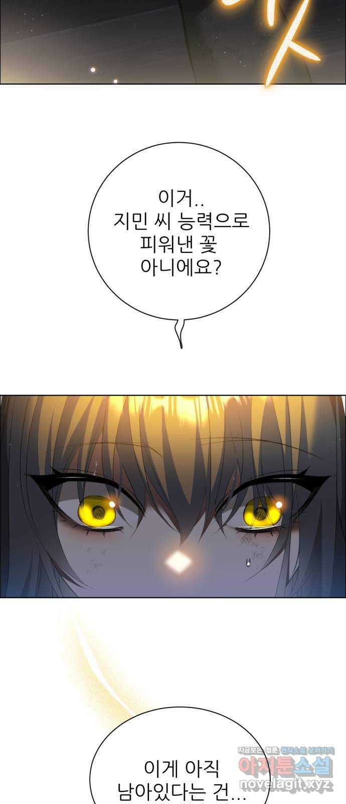 제로게임 [388] 흔적 51