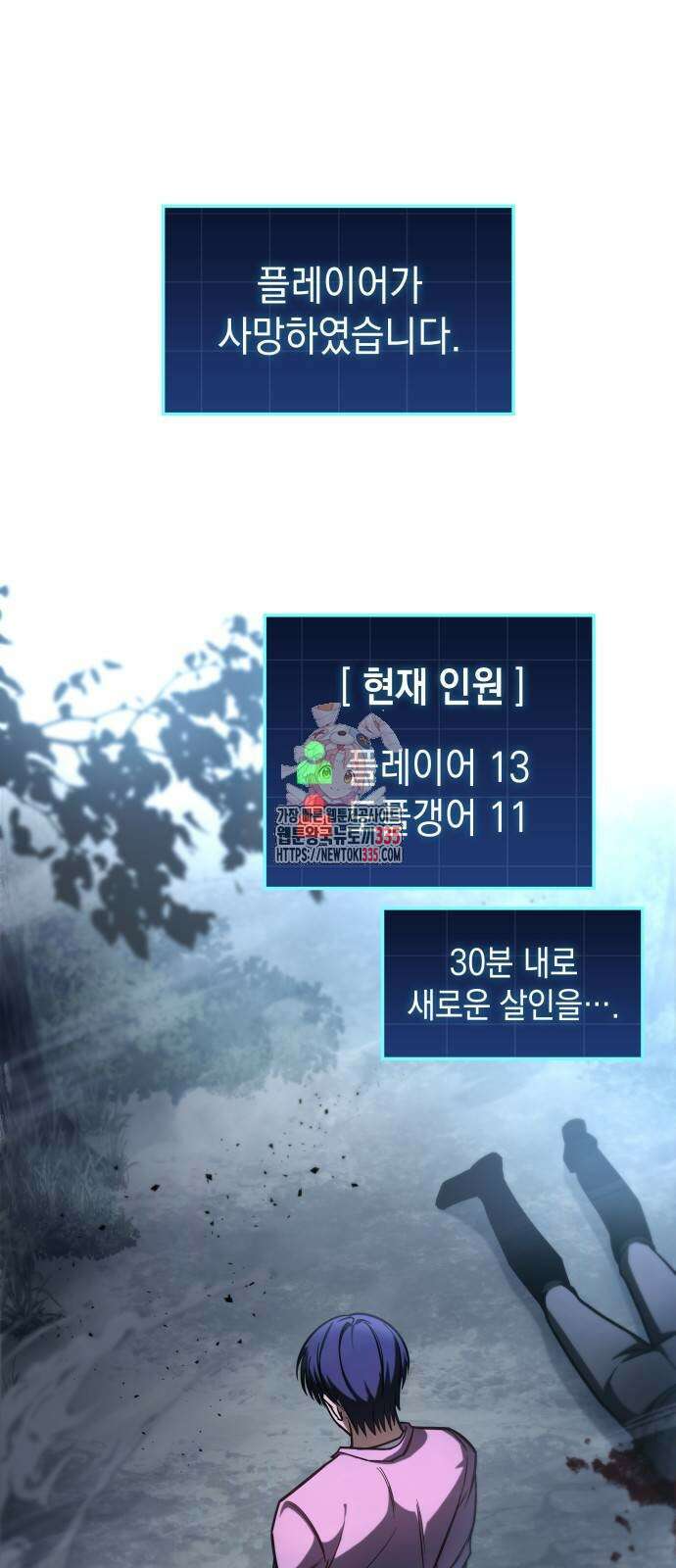 나만 보는 탑 공략집 11화 1