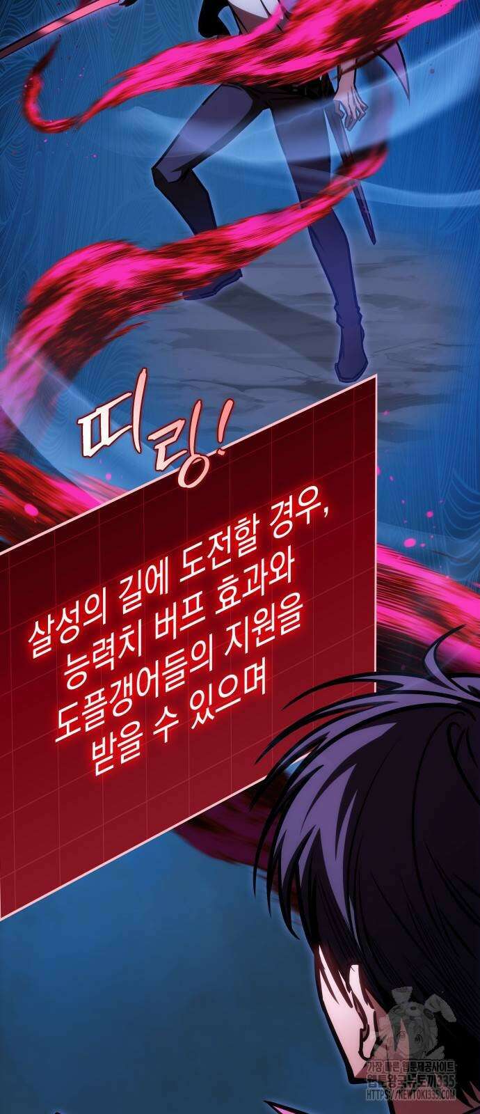 나만 보는 탑 공략집 11화 6