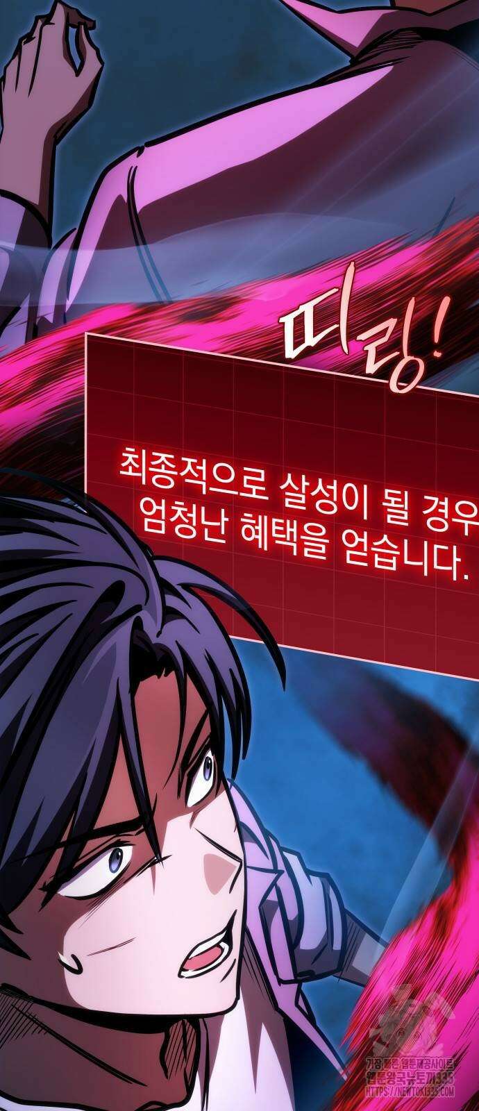 나만 보는 탑 공략집 11화 7