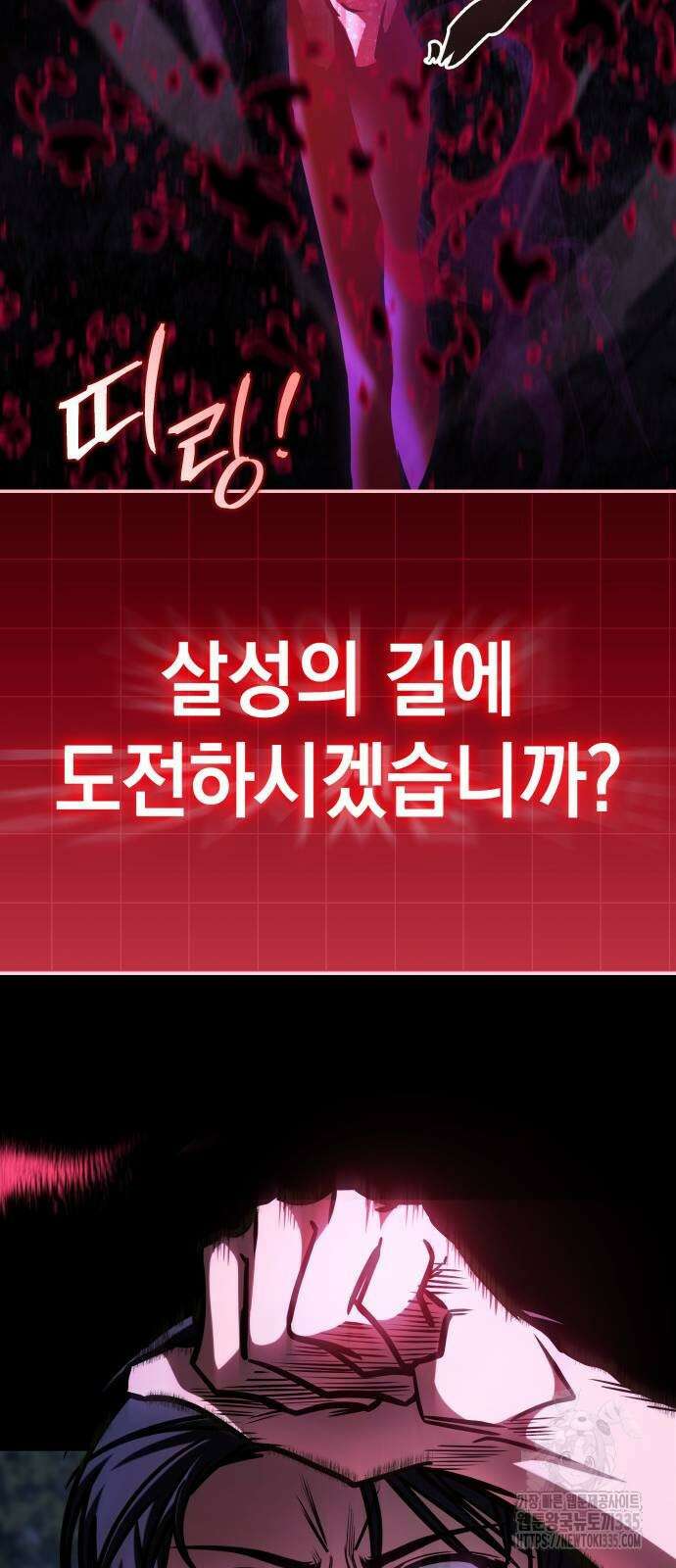 나만 보는 탑 공략집 11화 13