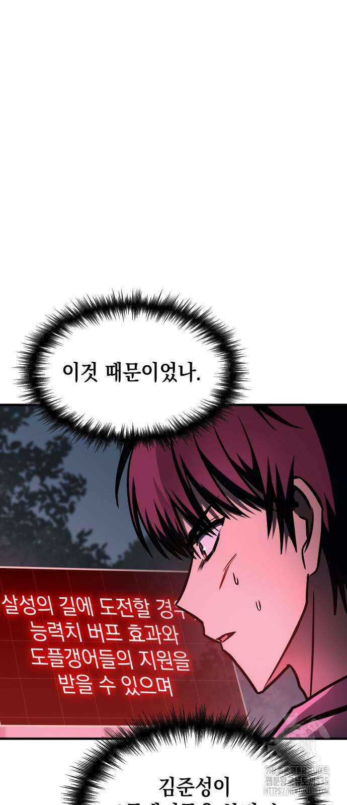 나만 보는 탑 공략집 11화 16