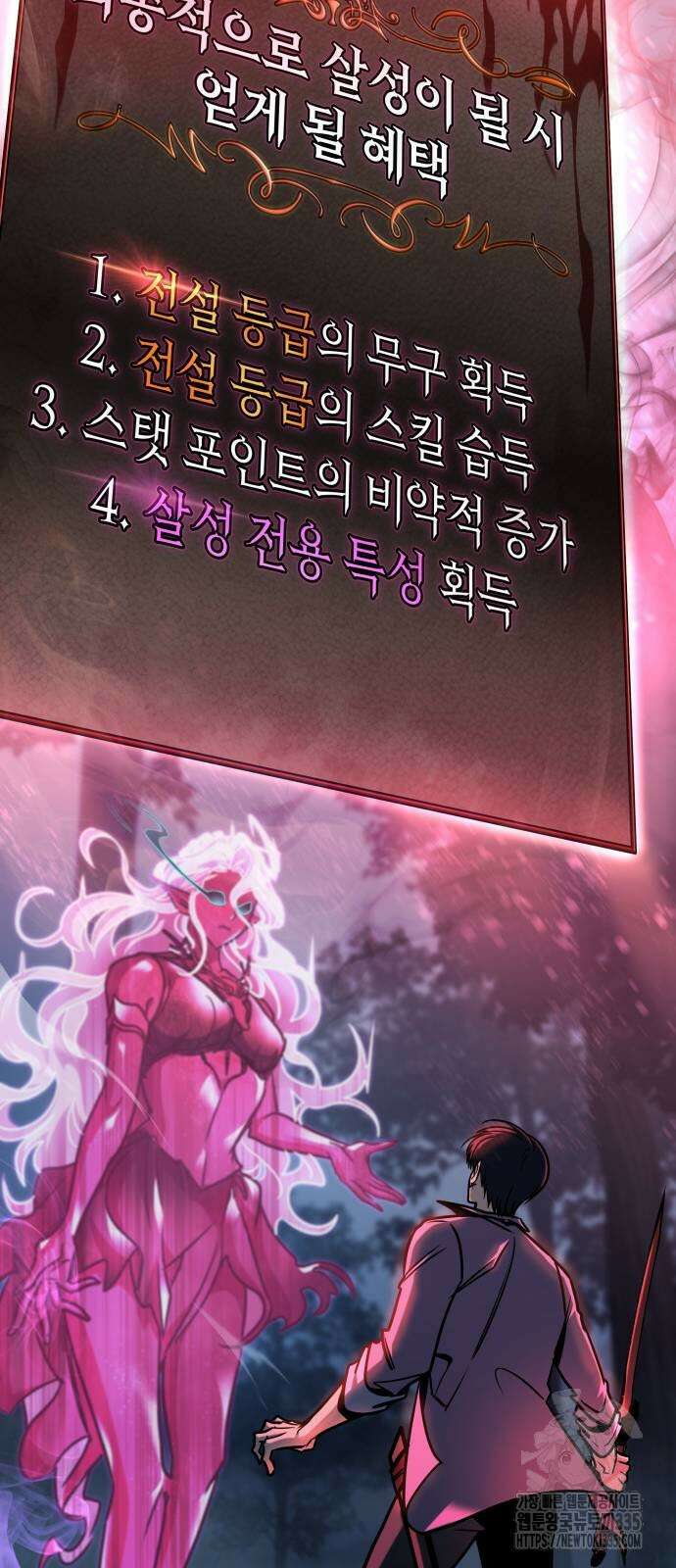 나만 보는 탑 공략집 11화 18