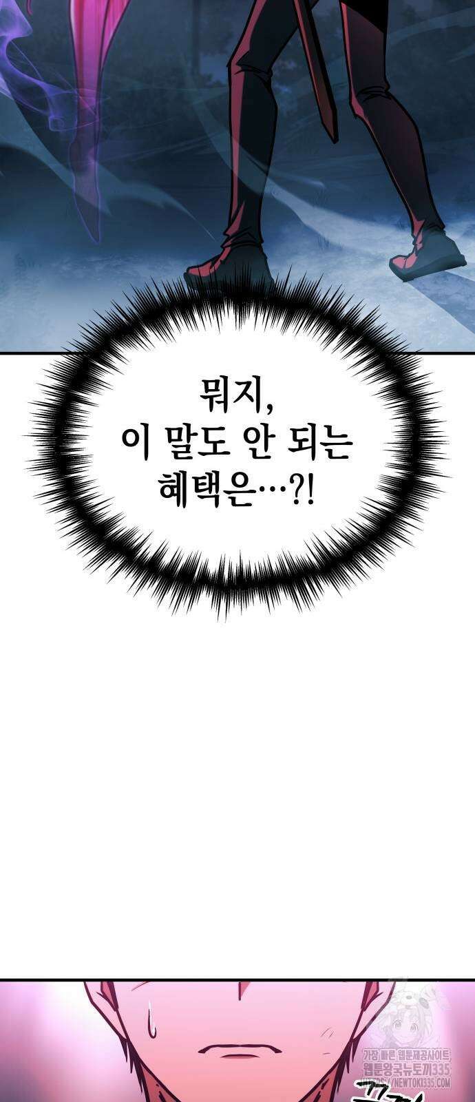 나만 보는 탑 공략집 11화 19