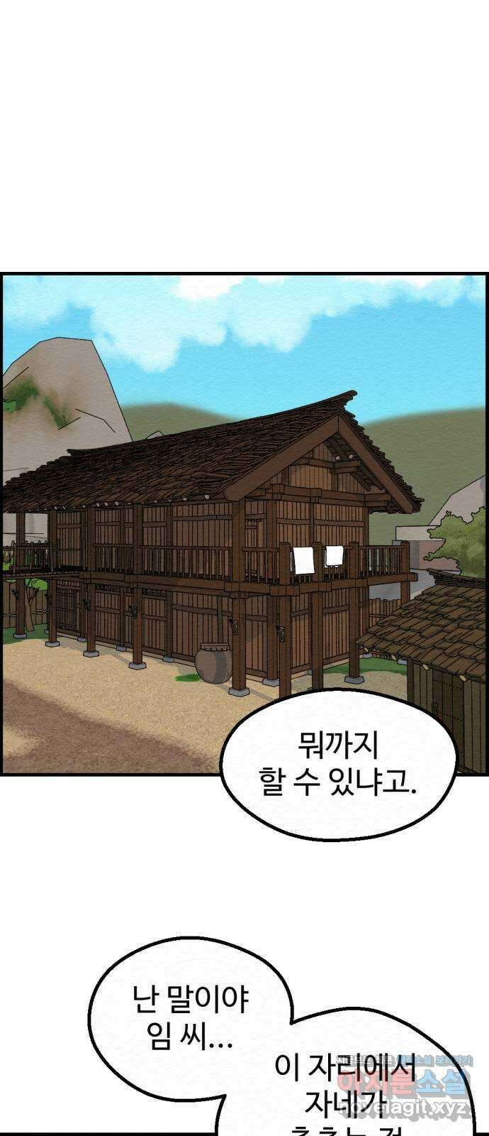 환수왕 23화 부산 1