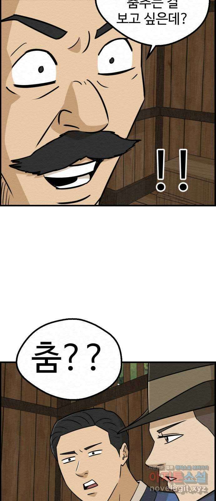 환수왕 23화 부산 2