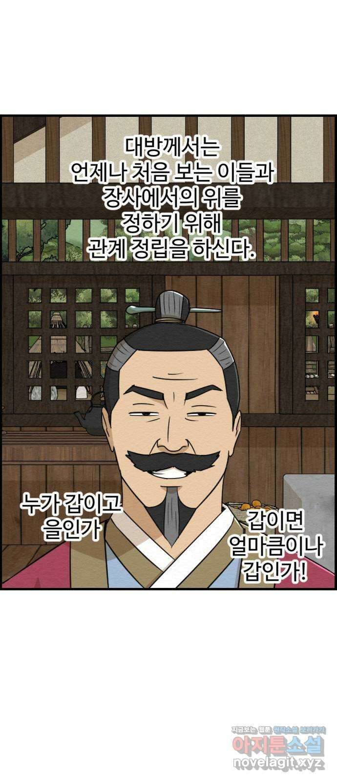 환수왕 23화 부산 4