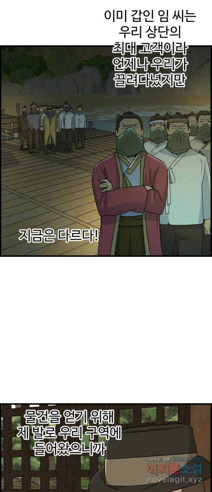 환수왕 23화 부산 5