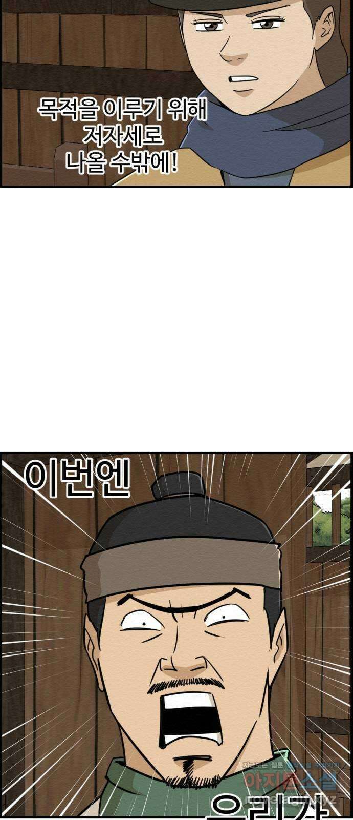 환수왕 23화 부산 6