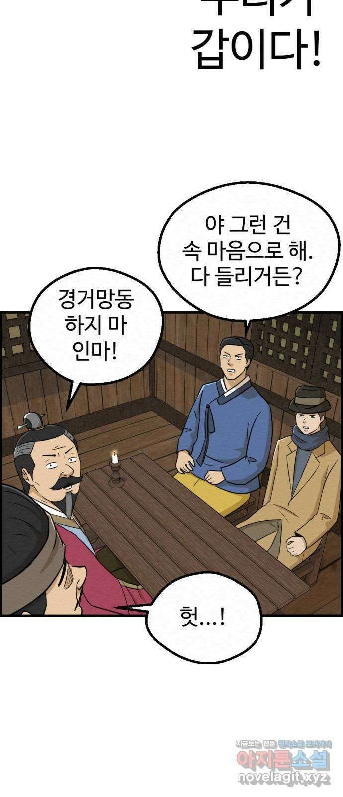 환수왕 23화 부산 7