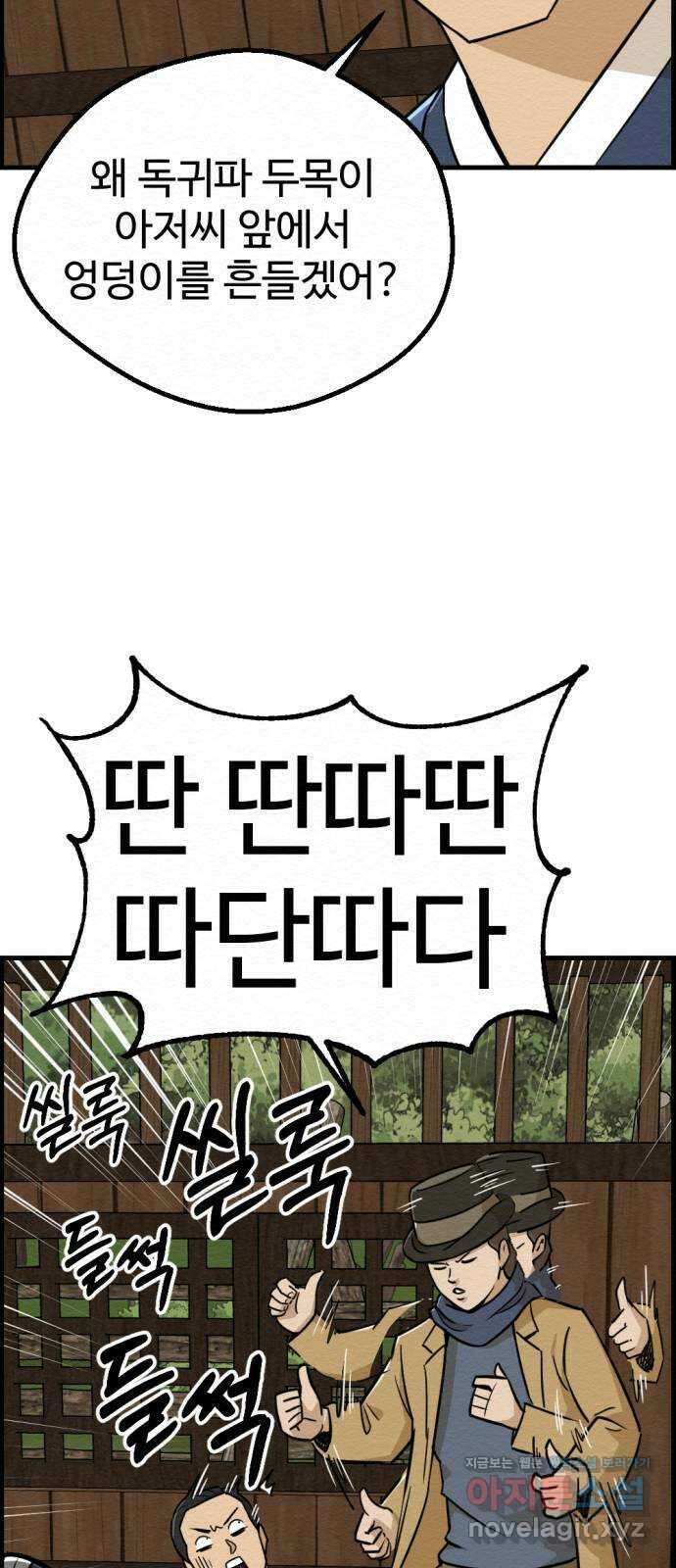 환수왕 23화 부산 10