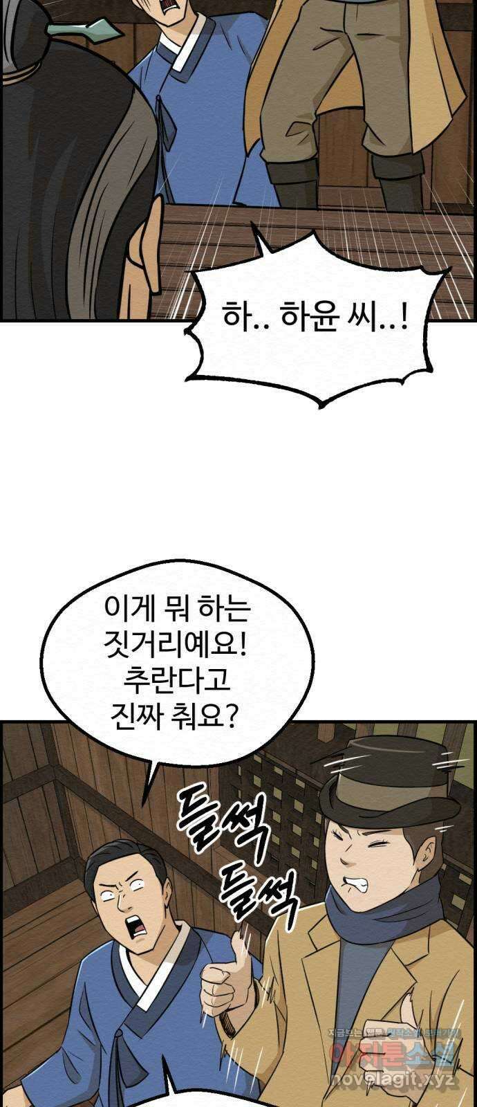 환수왕 23화 부산 11