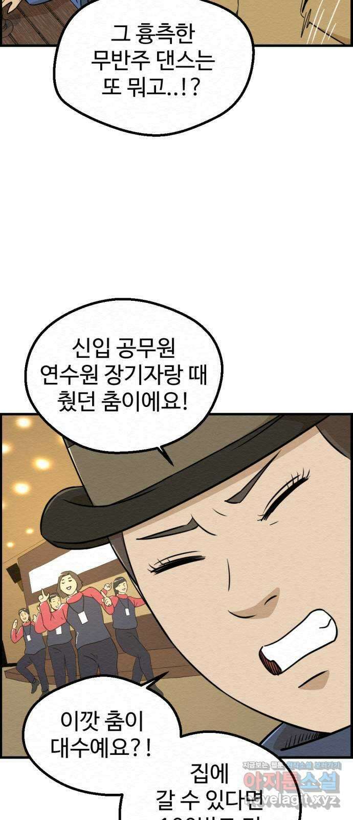 환수왕 23화 부산 12