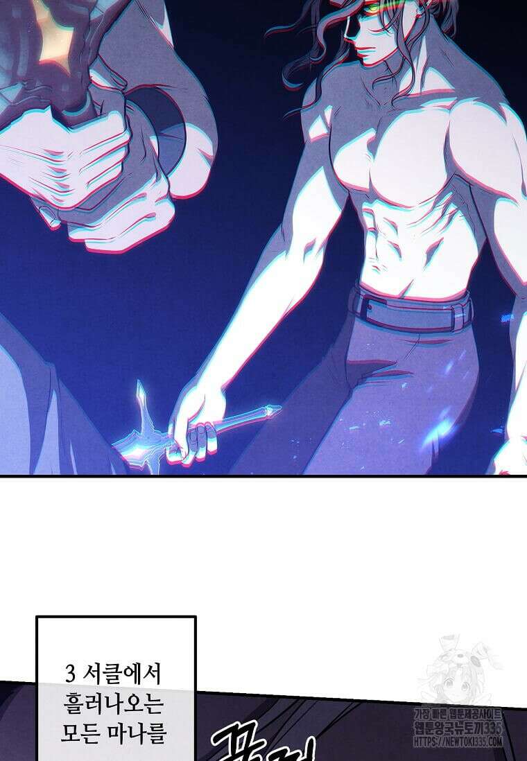 후작가의 역대급 막내아들 108화 3
