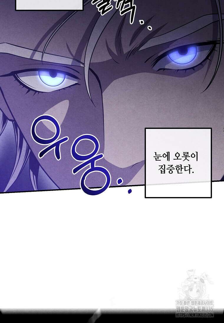 후작가의 역대급 막내아들 108화 4