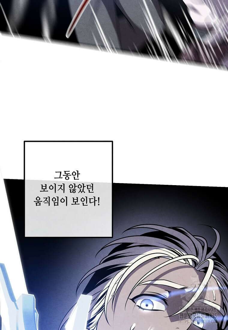 후작가의 역대급 막내아들 108화 8
