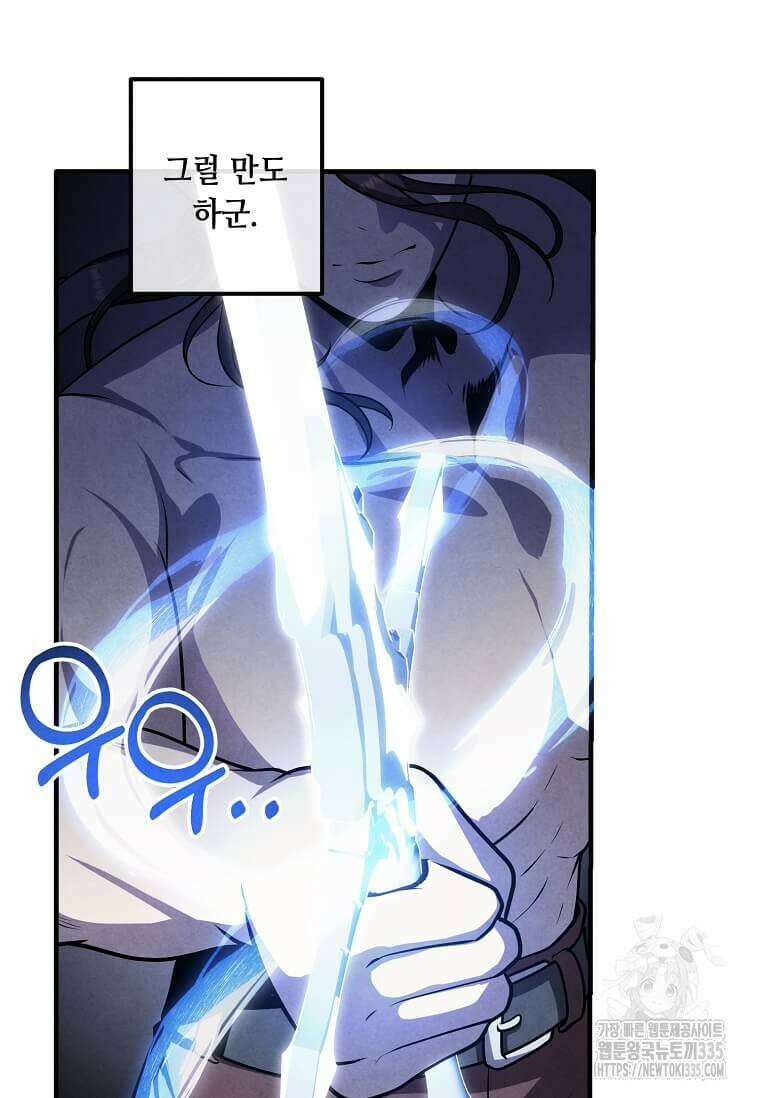 후작가의 역대급 막내아들 108화 11