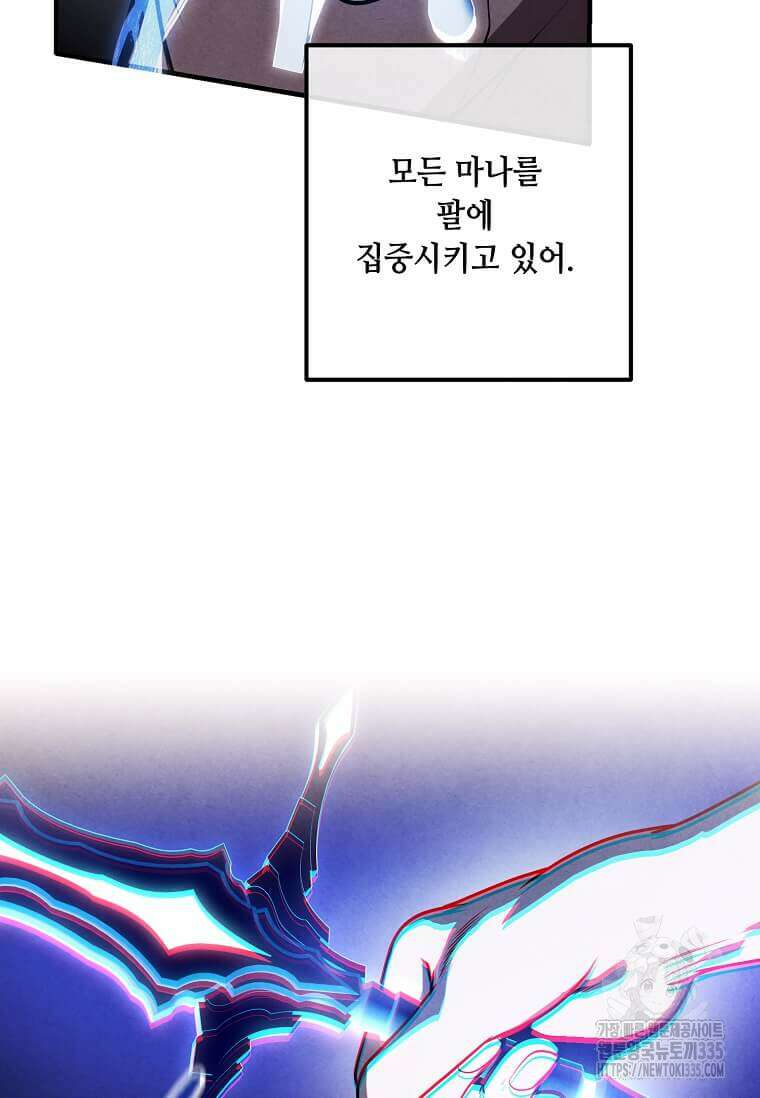 후작가의 역대급 막내아들 108화 12