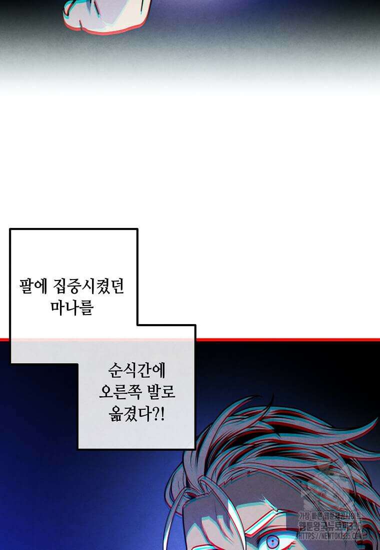 후작가의 역대급 막내아들 108화 14
