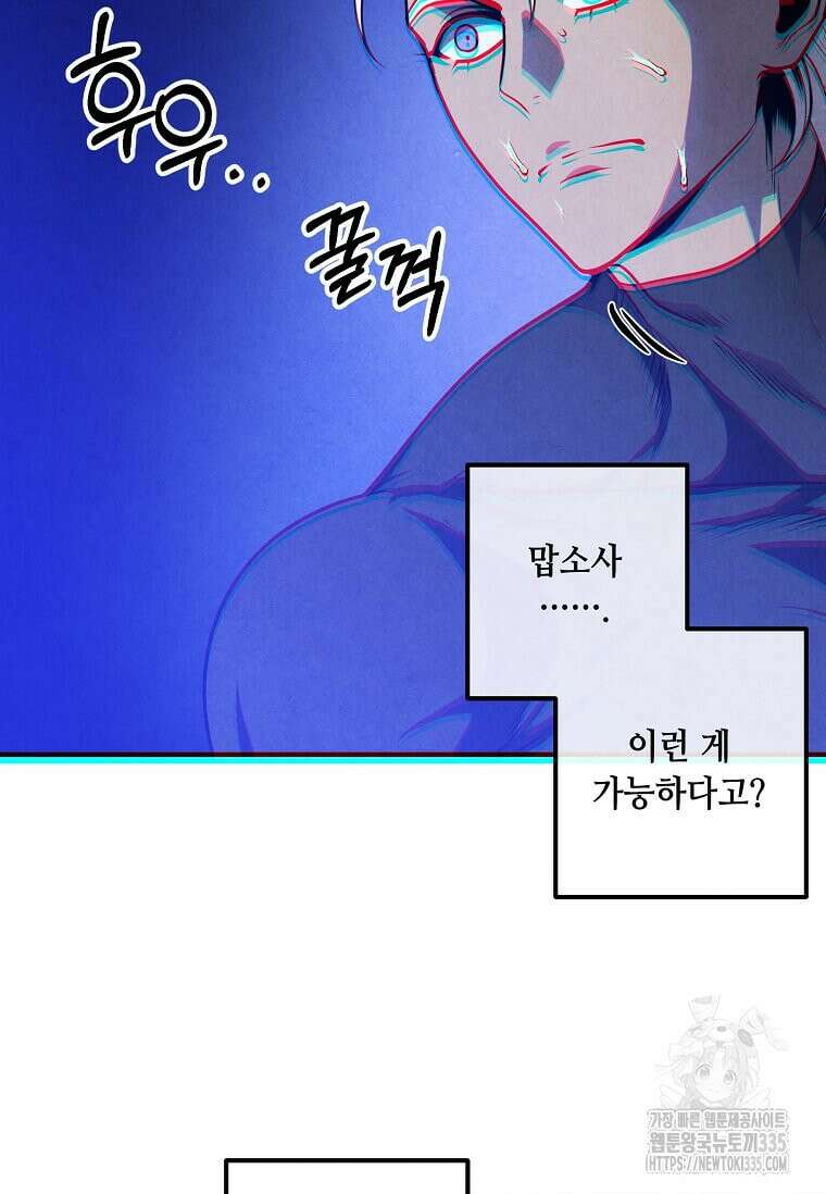 후작가의 역대급 막내아들 108화 15