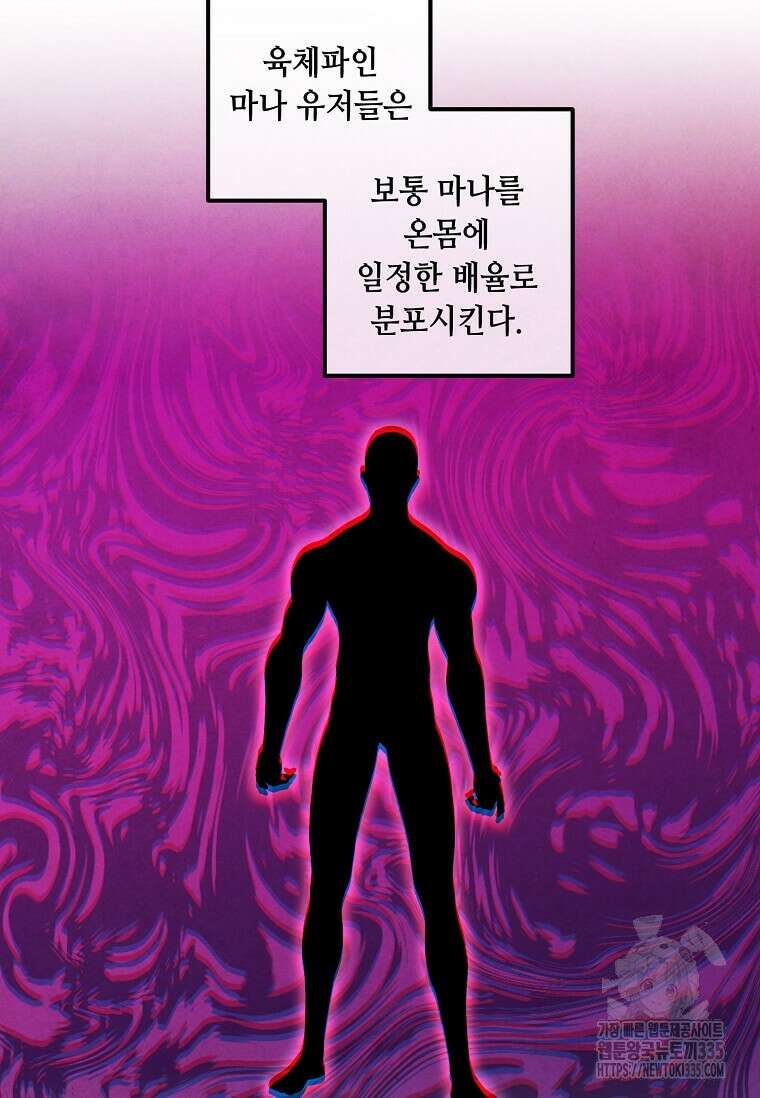후작가의 역대급 막내아들 108화 16