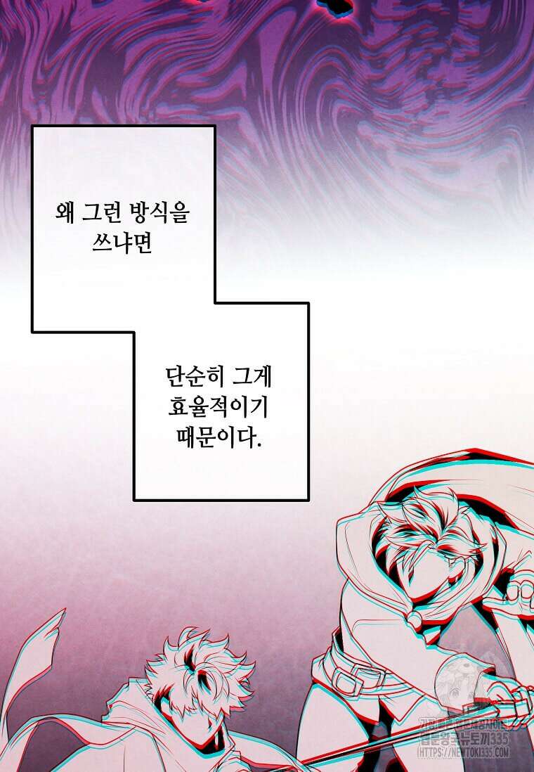 후작가의 역대급 막내아들 108화 17