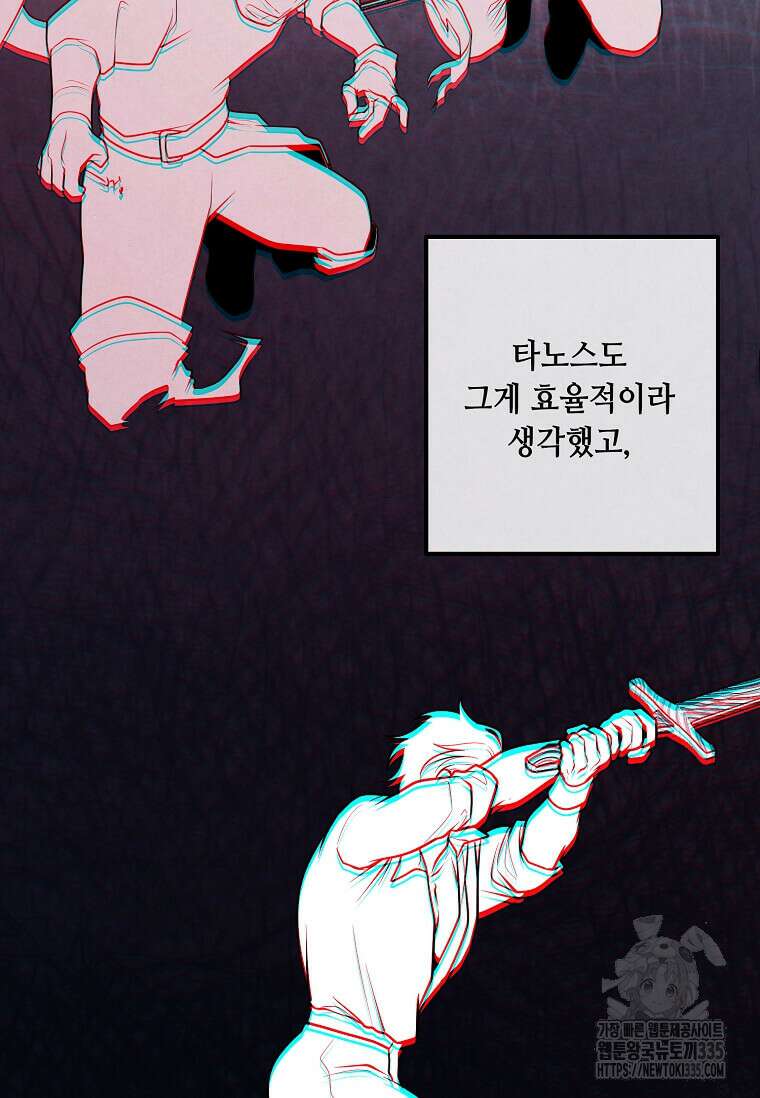 후작가의 역대급 막내아들 108화 18