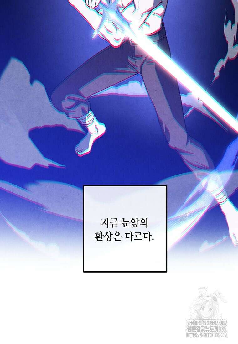 후작가의 역대급 막내아들 108화 20