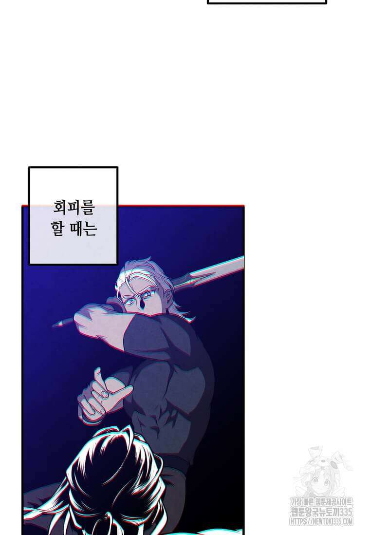 후작가의 역대급 막내아들 108화 24