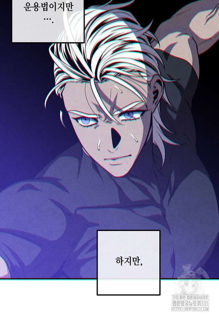후작가의 역대급 막내아들 108화 27
