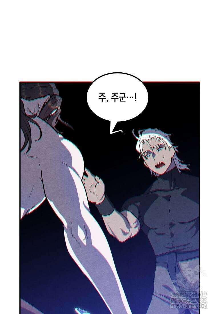 후작가의 역대급 막내아들 108화 40