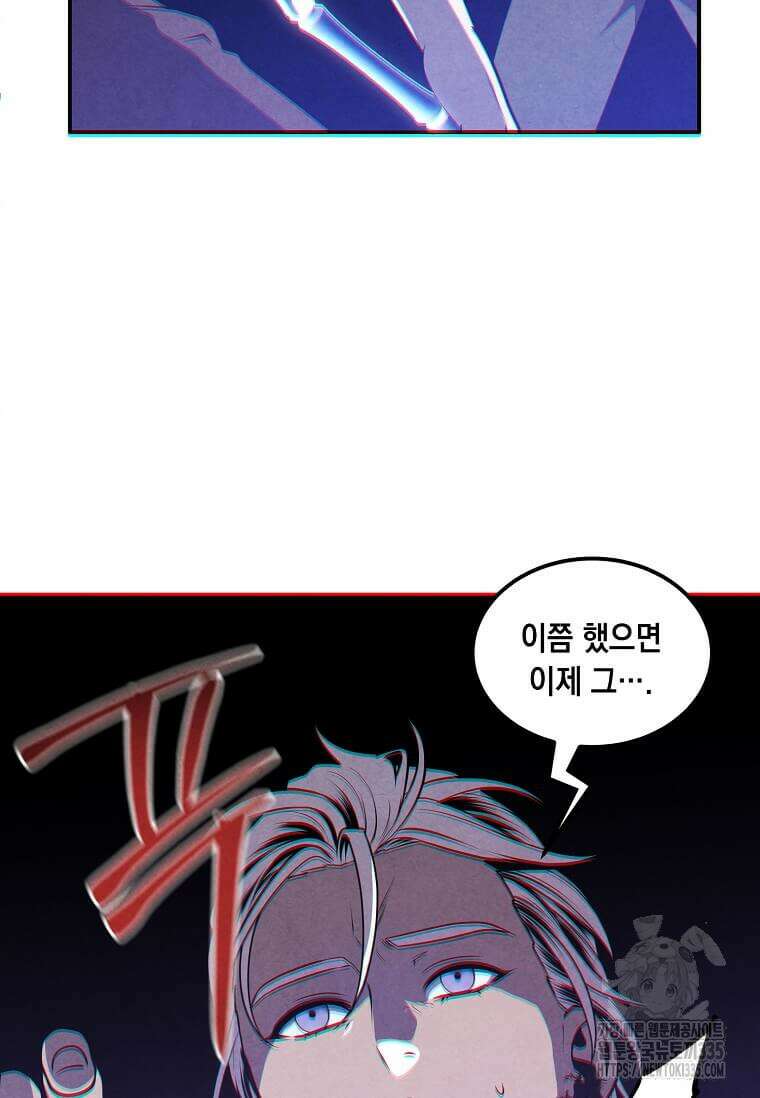 후작가의 역대급 막내아들 108화 41