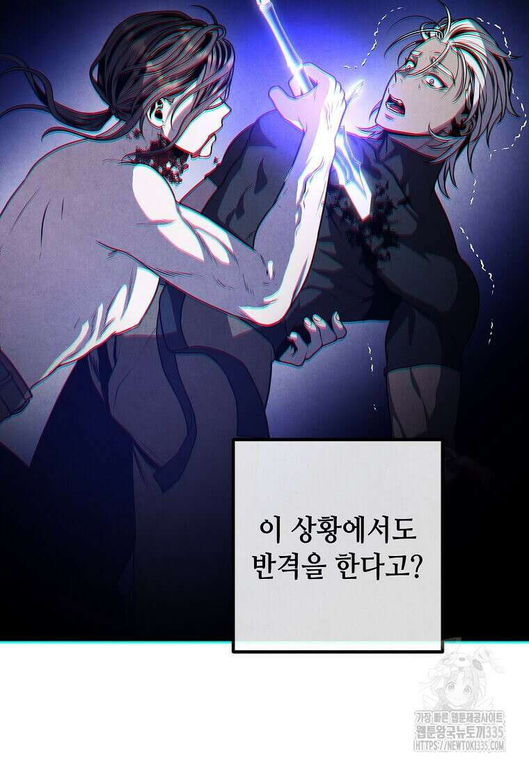 후작가의 역대급 막내아들 108화 44