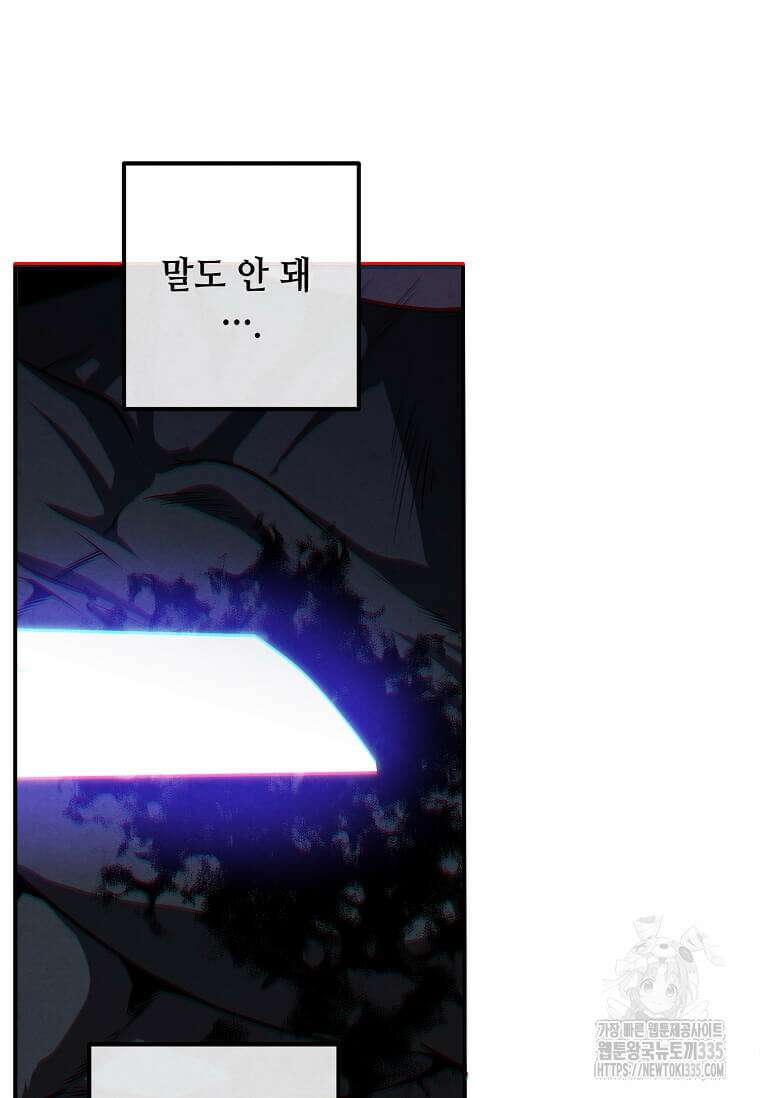 후작가의 역대급 막내아들 108화 45