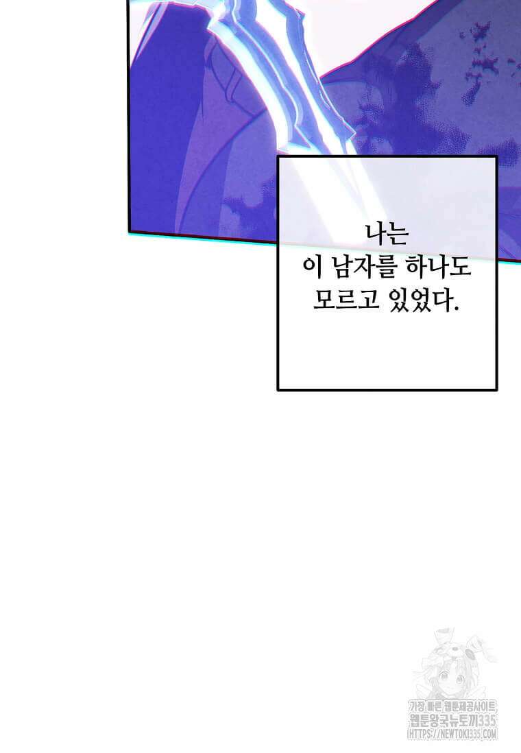 후작가의 역대급 막내아들 108화 47