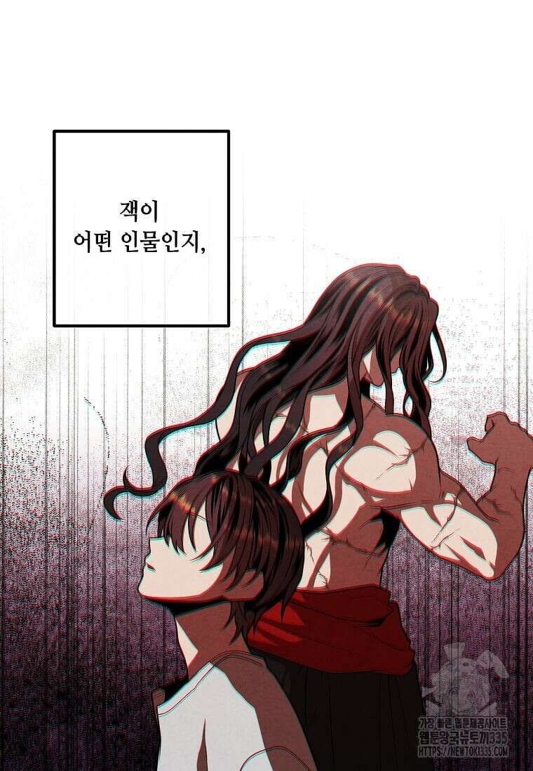 후작가의 역대급 막내아들 108화 48