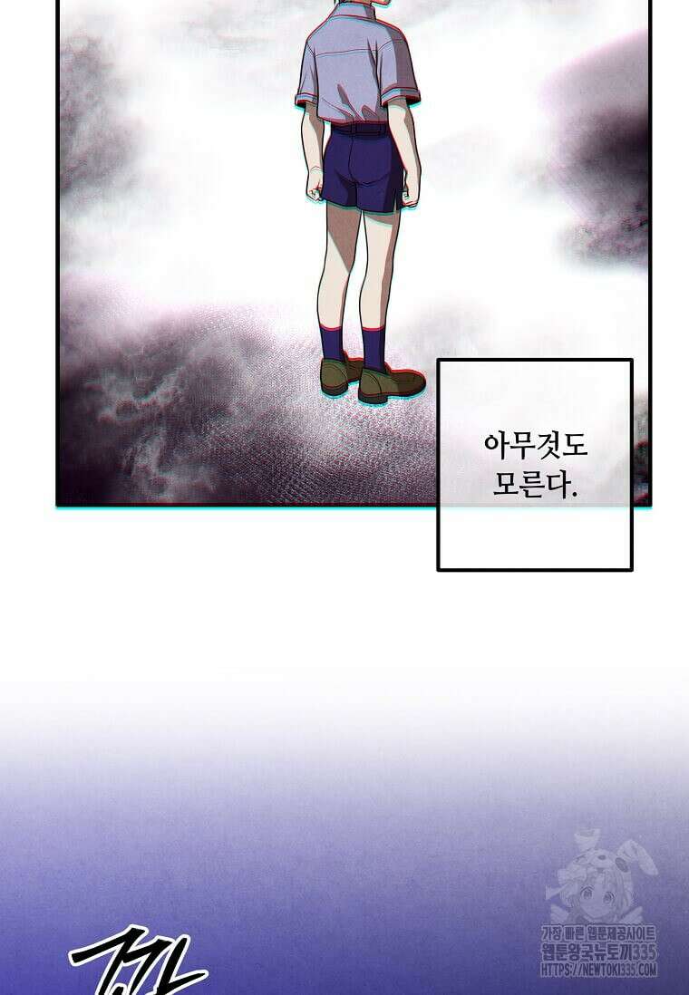 후작가의 역대급 막내아들 108화 50